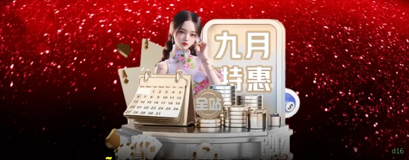 Conta d16 sincronizada site e app